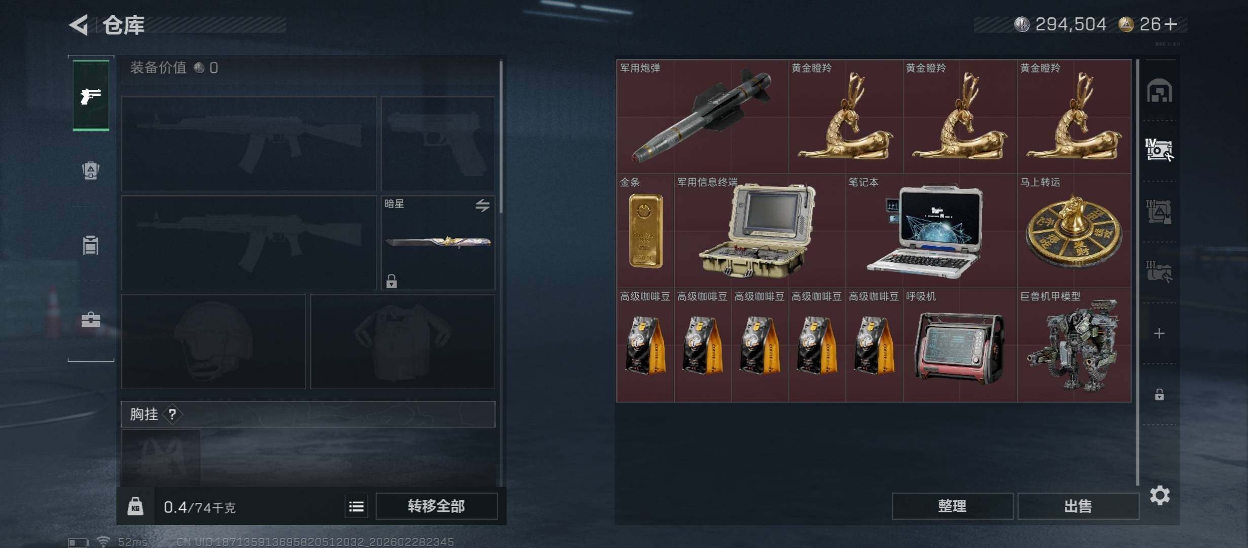 SJZCMW459195三角洲行动账号详情图14