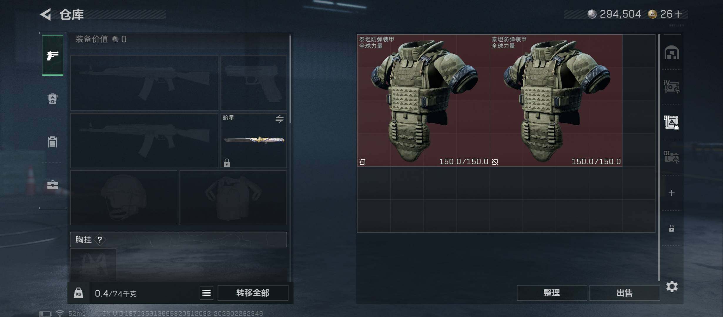 SJZCMW459195三角洲行动账号详情图15