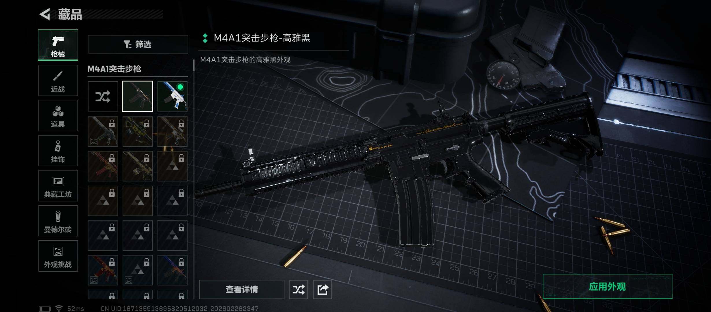 SJZCMW459195三角洲行动账号详情图9