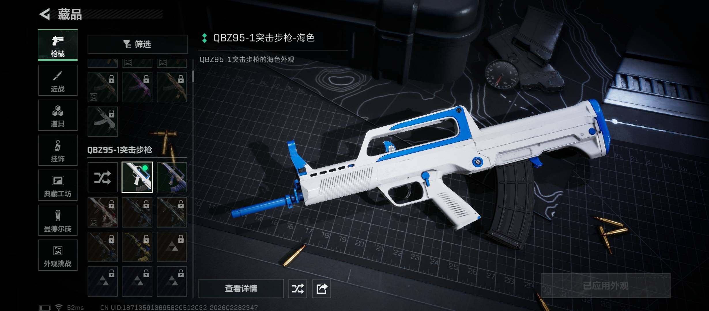 SJZCMW459195三角洲行动账号详情图10