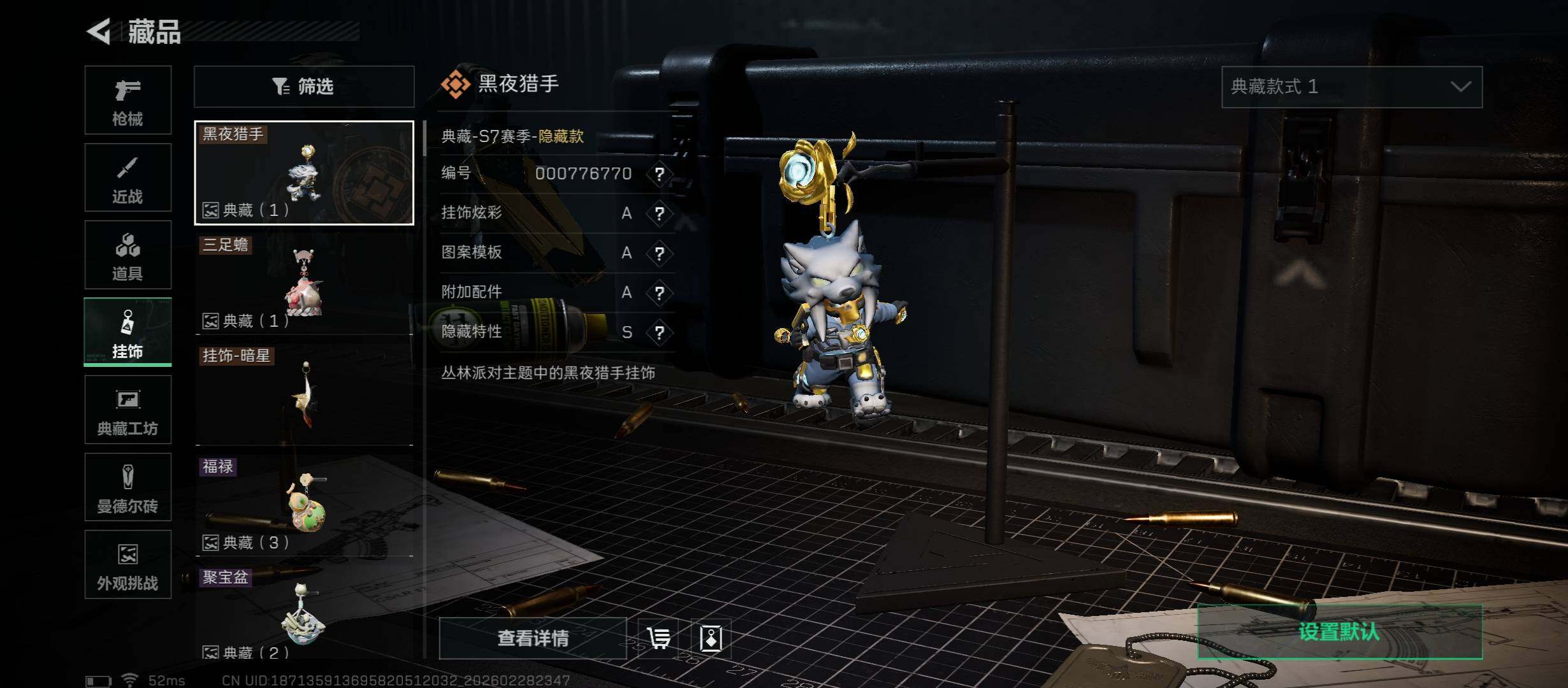 SJZCMW459195三角洲行动账号详情图11