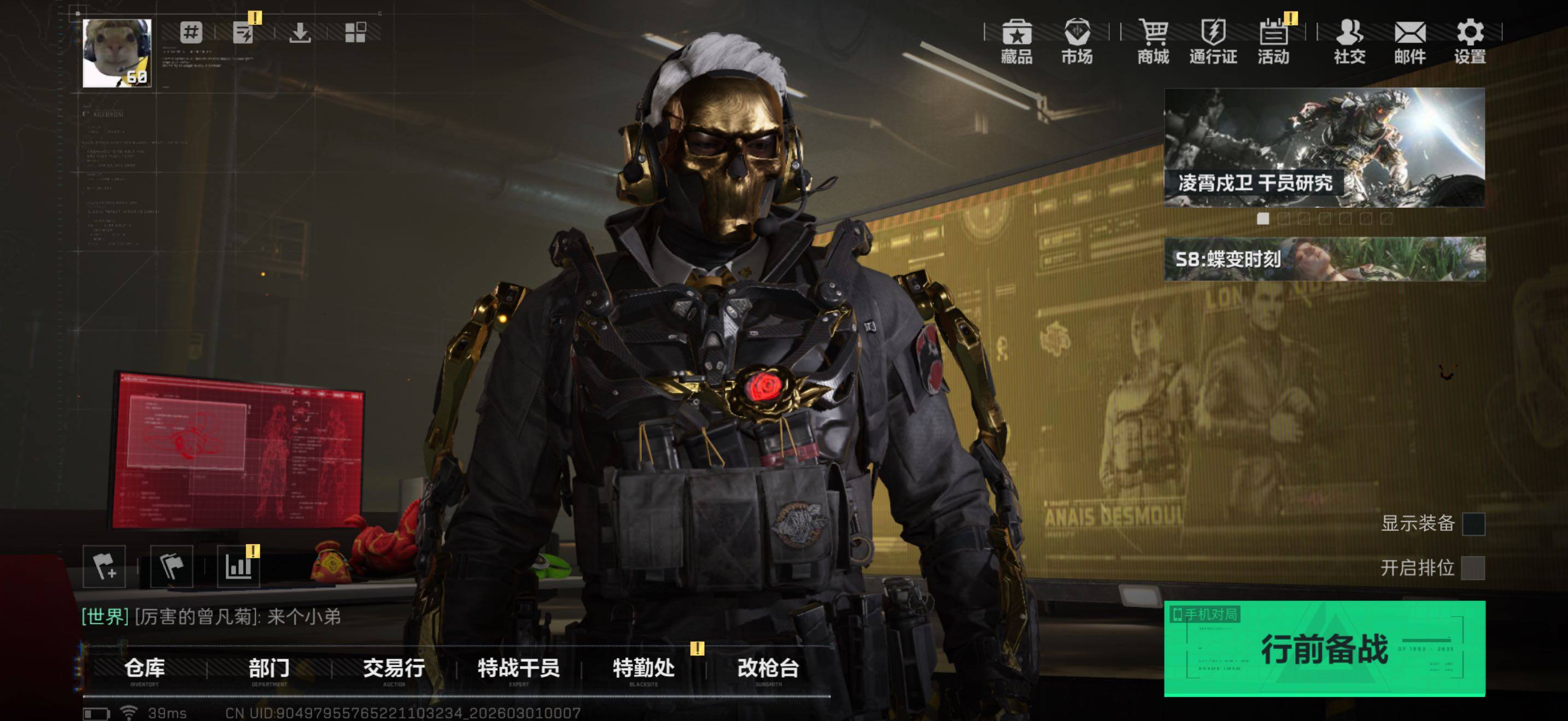 SJZQM458708三角洲行动账号详情图6