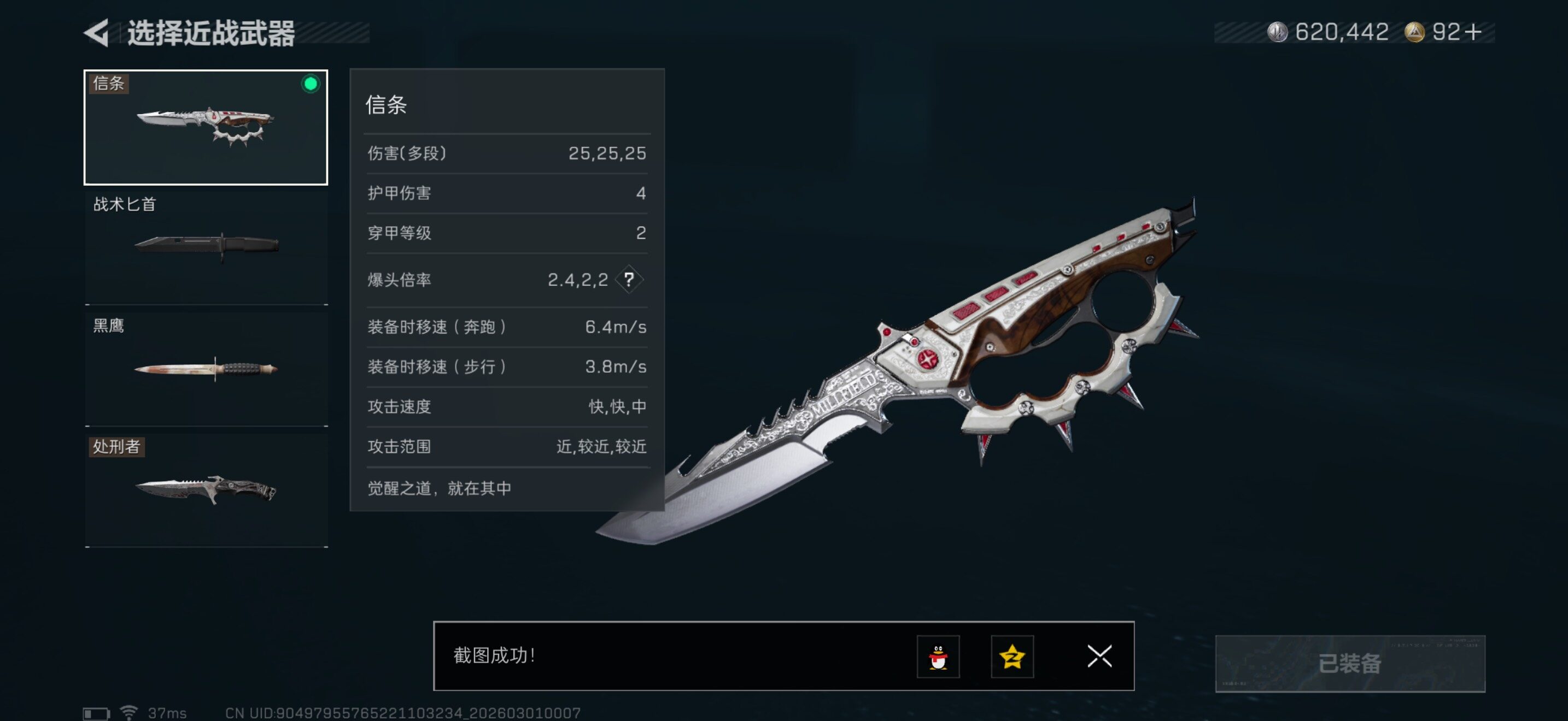 SJZQM458708三角洲行动账号详情图9