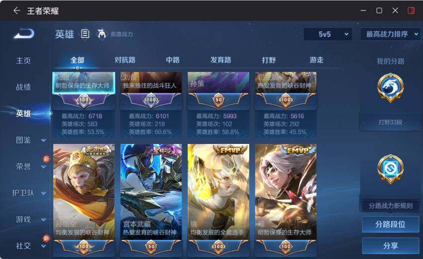 WZLX4198289王者荣耀账号详情图7 WZLX4198289王者荣耀账号详情图7