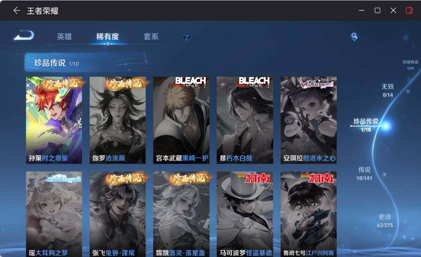 WZLX4198289王者荣耀账号详情图9 WZLX4198289王者荣耀账号详情图9