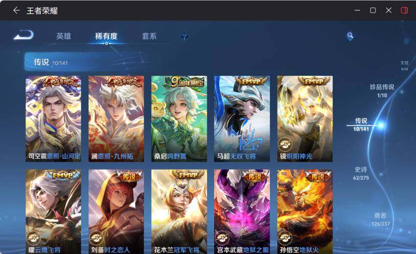 WZLX4198289王者荣耀账号详情图10 WZLX4198289王者荣耀账号详情图10