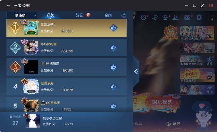 WZLX4198289王者荣耀账号详情图12 WZLX4198289王者荣耀账号详情图12