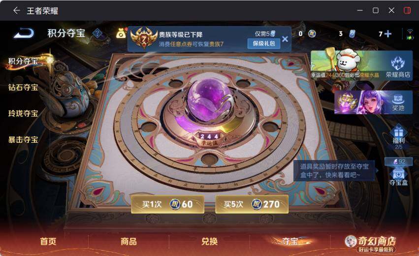 WZLX4198289王者荣耀账号详情图14 WZLX4198289王者荣耀账号详情图14