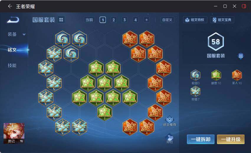 WZLX4198289王者荣耀账号详情图16 WZLX4198289王者荣耀账号详情图16