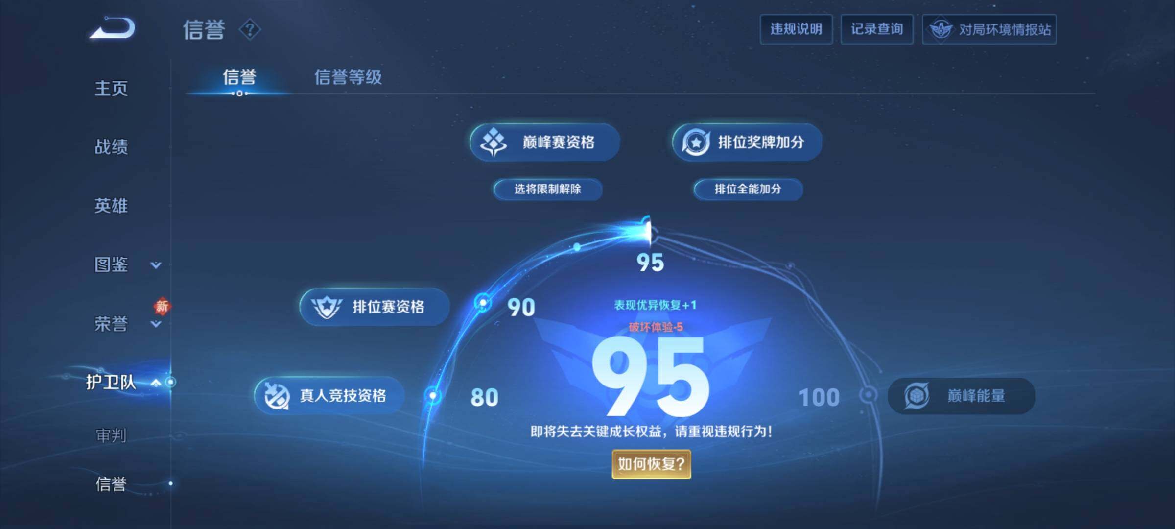 WZCMY4201599王者荣耀账号详情图22