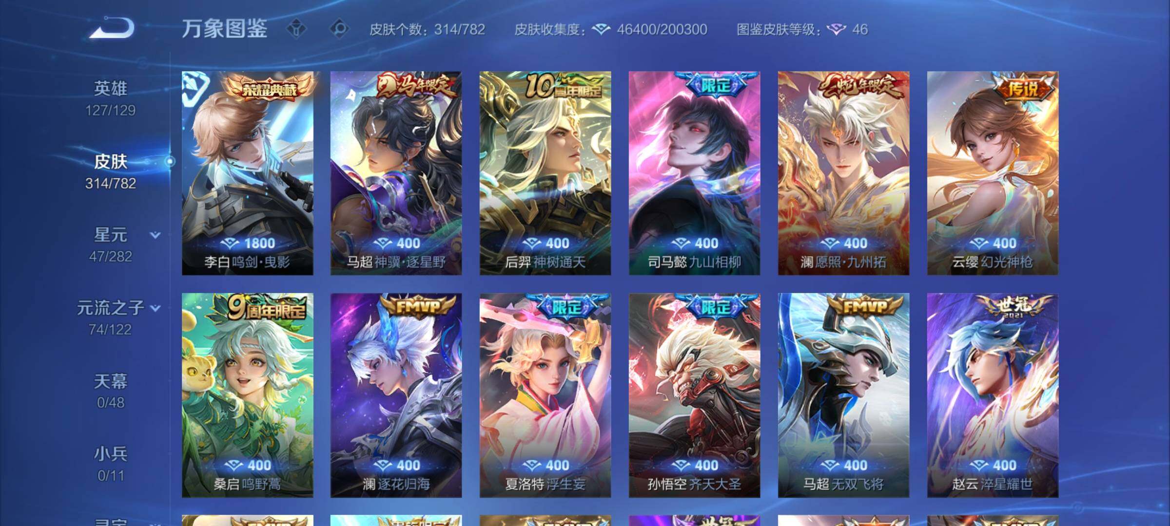 WZCMY4201599王者荣耀账号详情图6