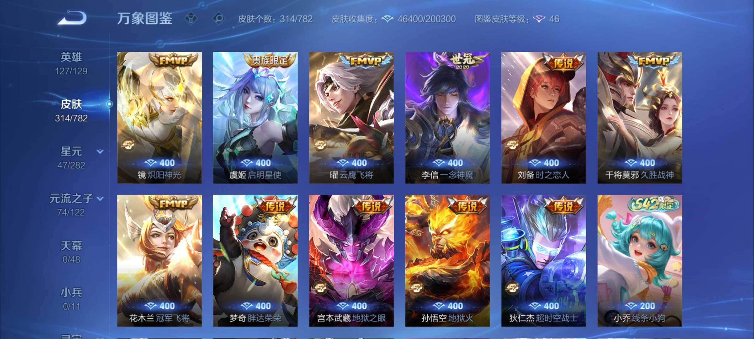 WZCMY4201599王者荣耀账号详情图7