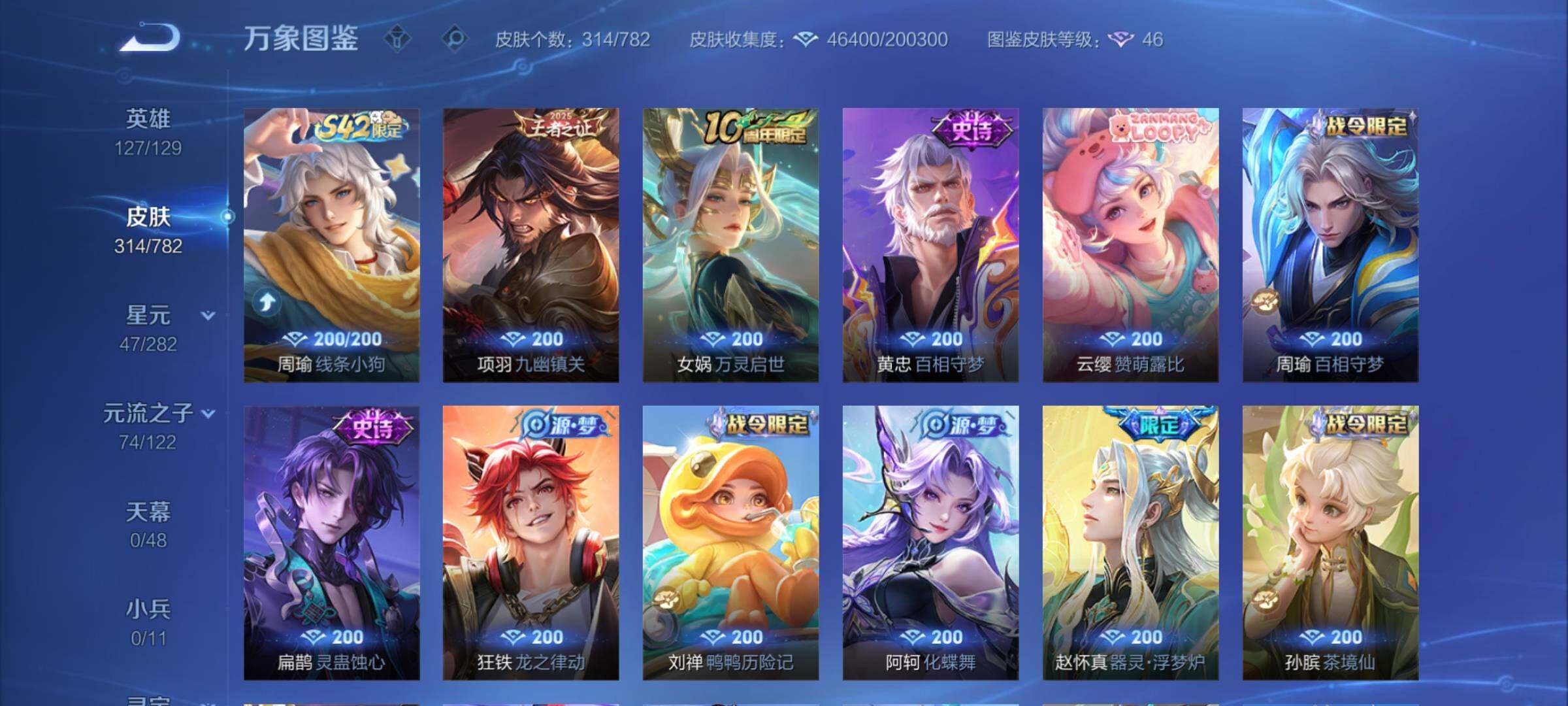 WZCMY4201599王者荣耀账号详情图8