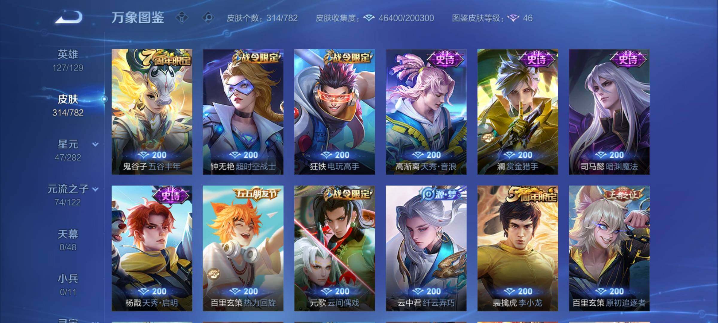 WZCMY4201599王者荣耀账号详情图11