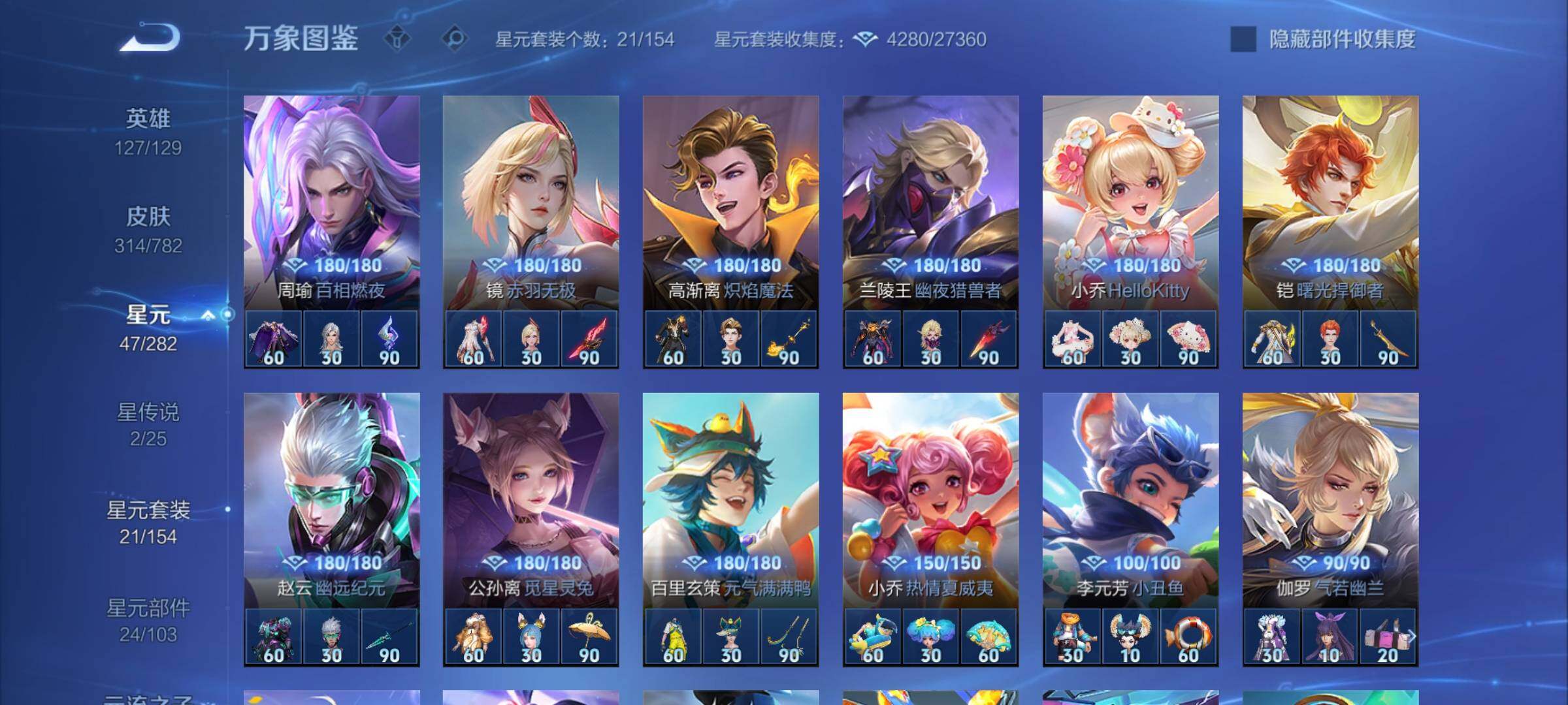 WZCMY4201599王者荣耀账号详情图15