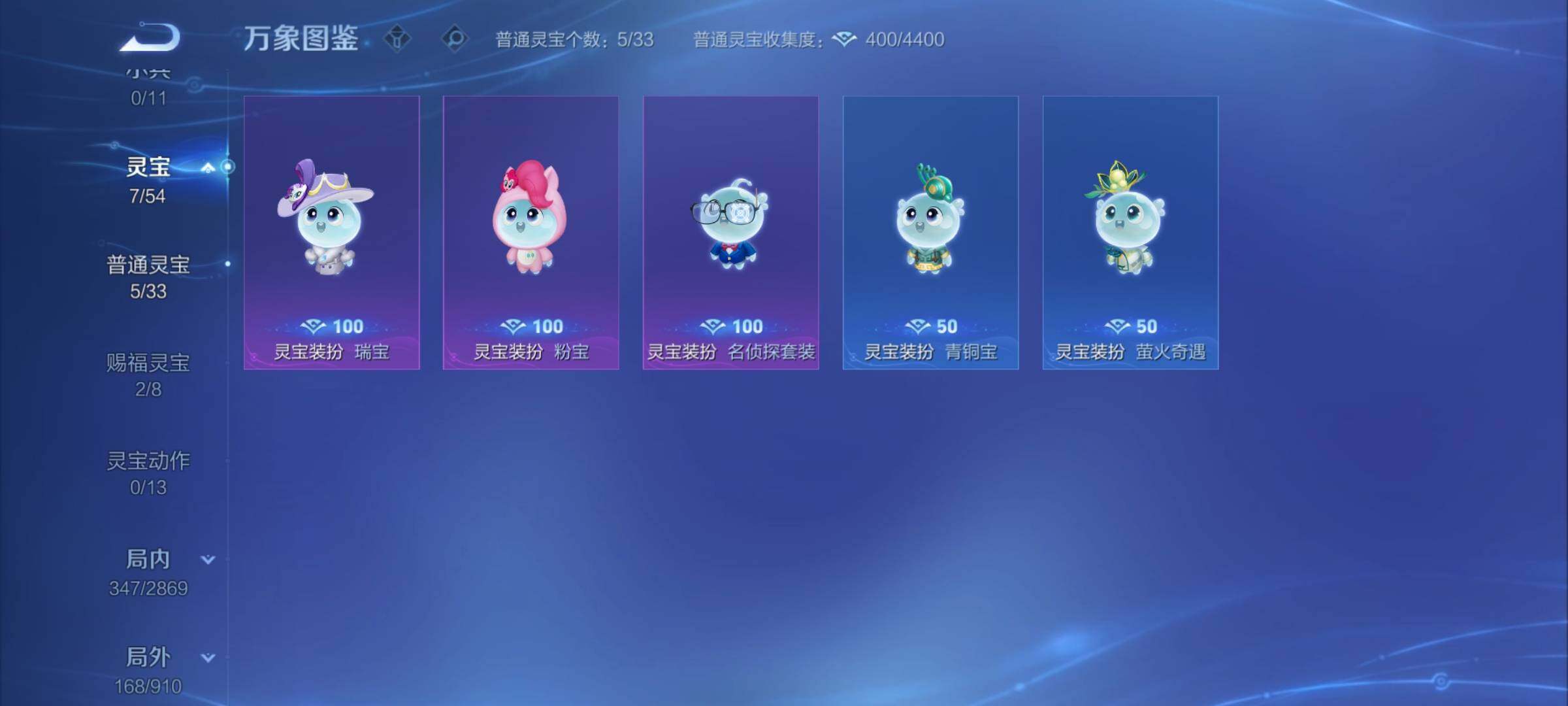 WZCMY4201599王者荣耀账号详情图17