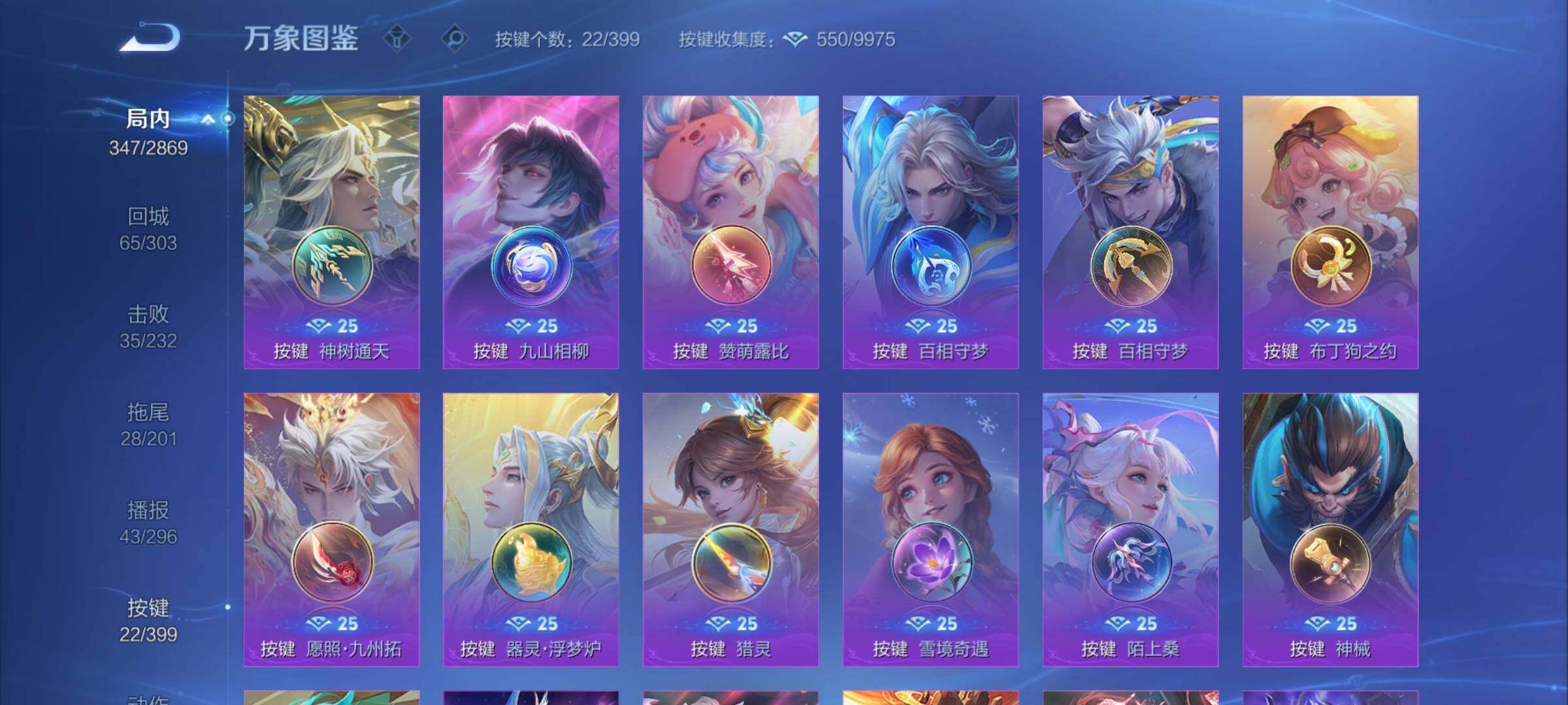 WZCMY4201599王者荣耀账号详情图14