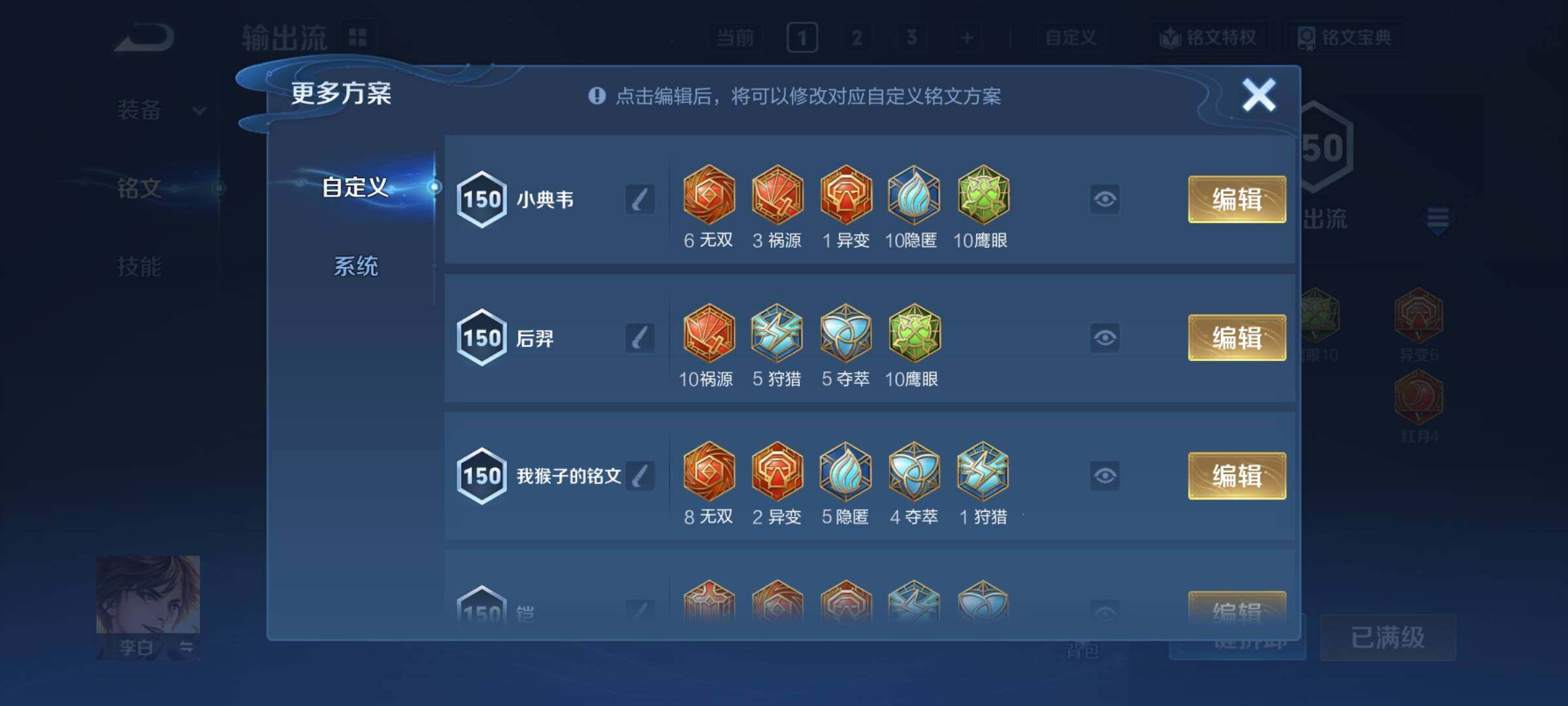 WZCMY4201599王者荣耀账号详情图20