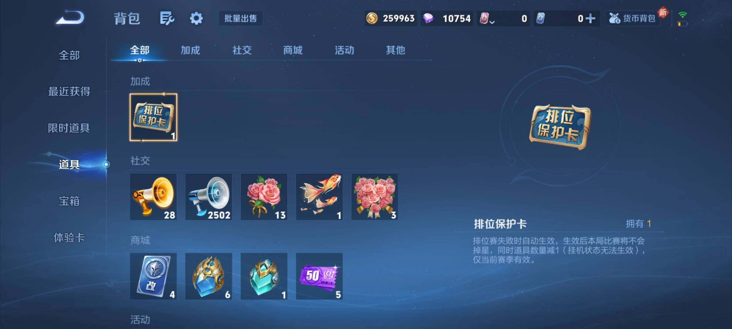 WZCMY4201599王者荣耀账号详情图19