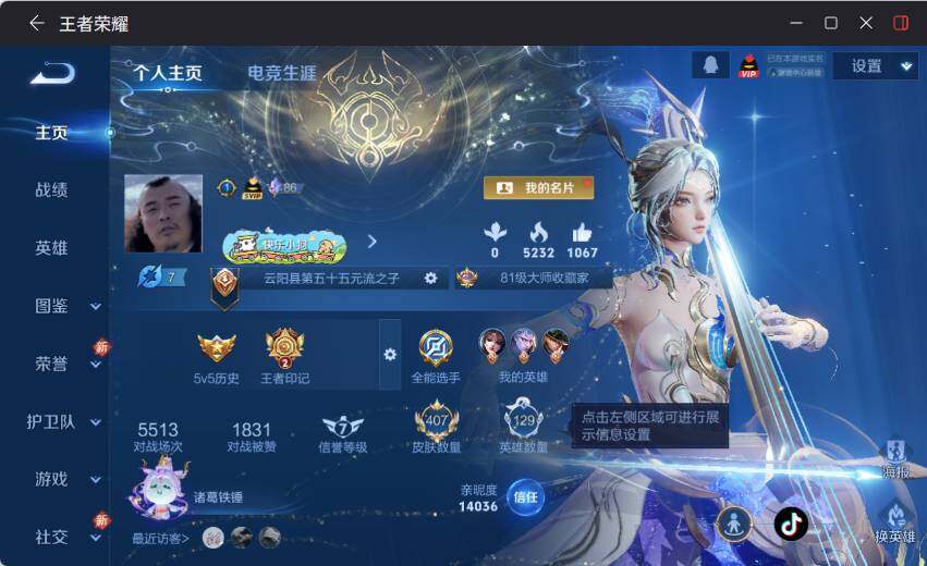 WZLX4198291王者荣耀账号详情图8 WZLX4198291王者荣耀账号详情图8