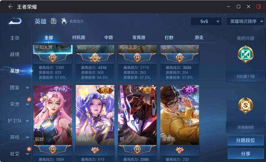 WZLX4198291王者荣耀账号详情图9 WZLX4198291王者荣耀账号详情图9