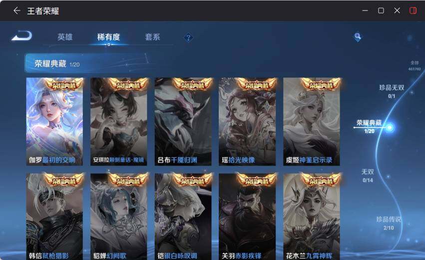 WZLX4198291王者荣耀账号详情图11 WZLX4198291王者荣耀账号详情图11