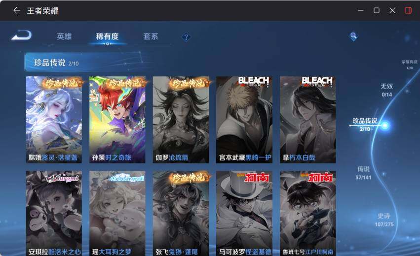 WZLX4198291王者荣耀账号详情图12 WZLX4198291王者荣耀账号详情图12