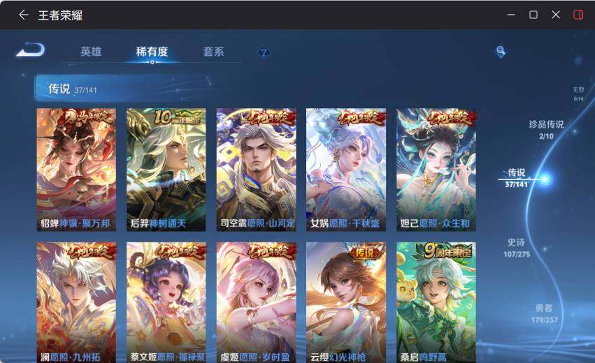 WZLX4198291王者荣耀账号详情图13 WZLX4198291王者荣耀账号详情图13