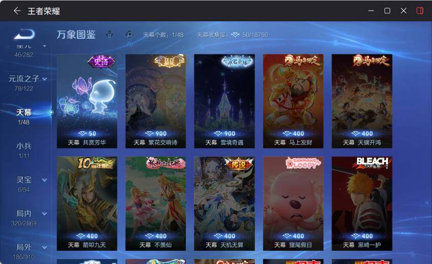 WZLX4198291王者荣耀账号详情图15 WZLX4198291王者荣耀账号详情图15