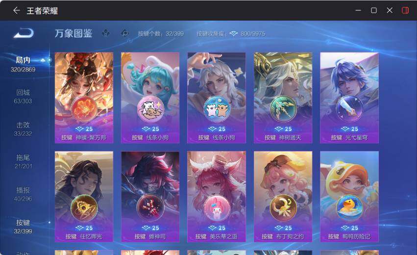 WZLX4198291王者荣耀账号详情图16 WZLX4198291王者荣耀账号详情图16