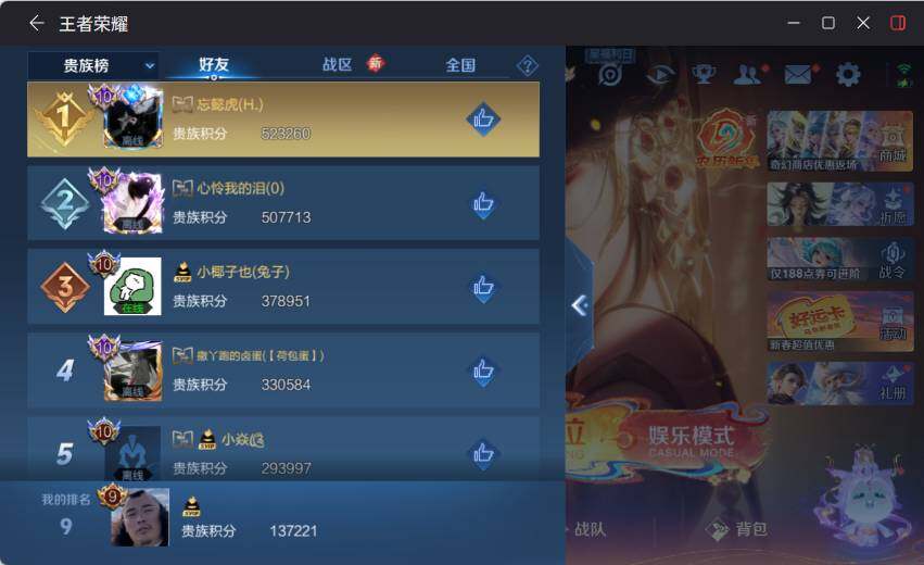 WZLX4198291王者荣耀账号详情图18 WZLX4198291王者荣耀账号详情图18