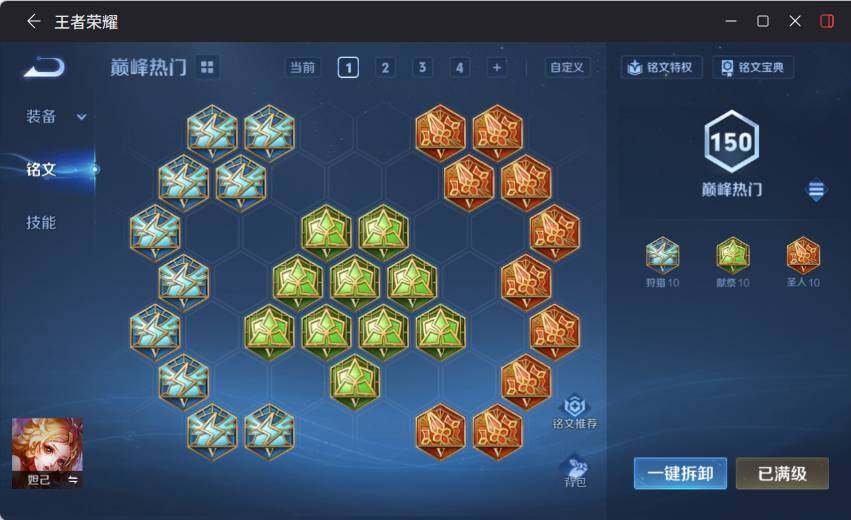 WZLX4198291王者荣耀账号详情图22 WZLX4198291王者荣耀账号详情图22