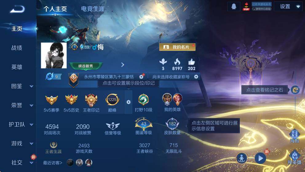 WZCMW4201403王者荣耀账号详情图7