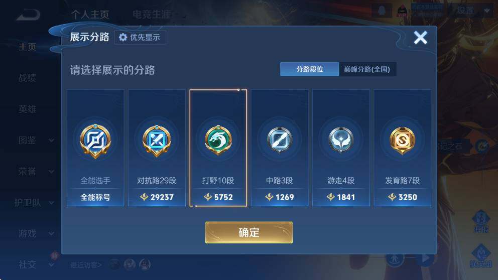 WZCMW4201403王者荣耀账号详情图9