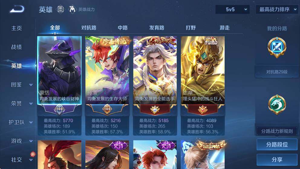 WZCMW4201403王者荣耀账号详情图10