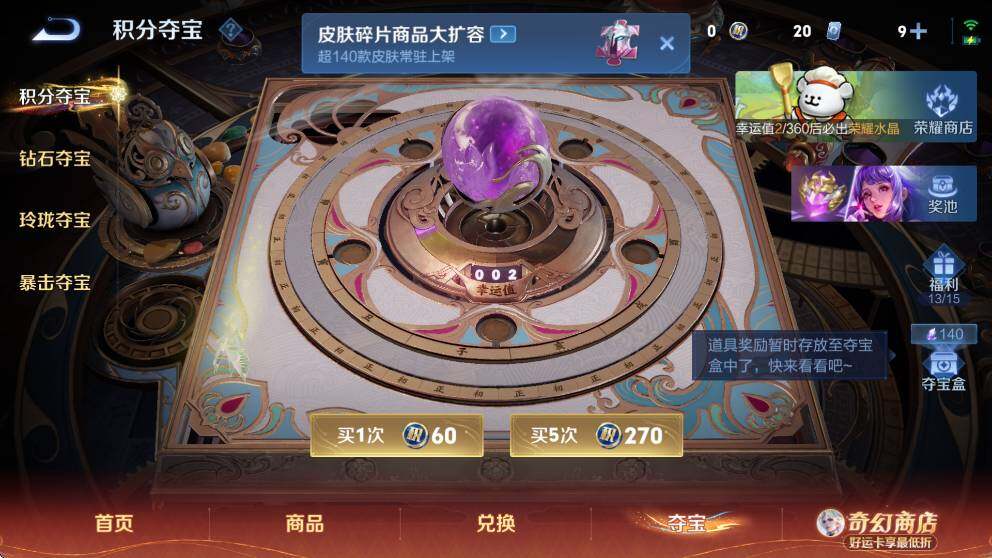 WZCMW4201403王者荣耀账号详情图16