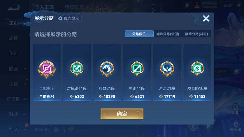 WZCMW4201406王者荣耀账号详情图17