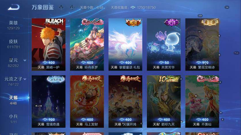 WZCMW4201406王者荣耀账号详情图21