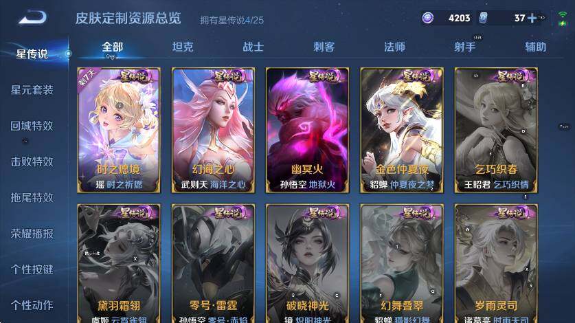 WZCMW4201406王者荣耀账号详情图24