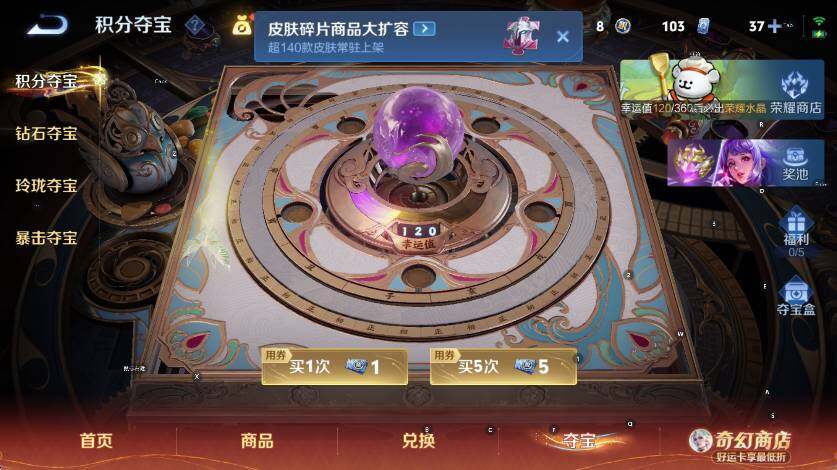 WZCMW4201406王者荣耀账号详情图26