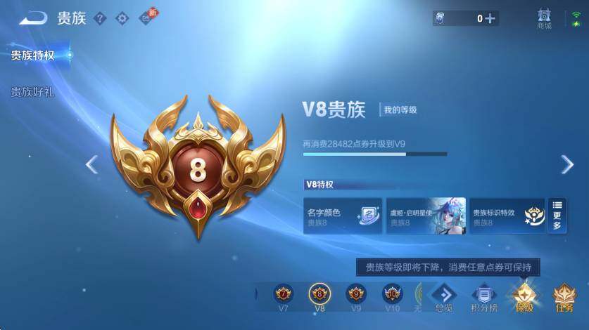 WZCMW4201407王者荣耀账号详情图8