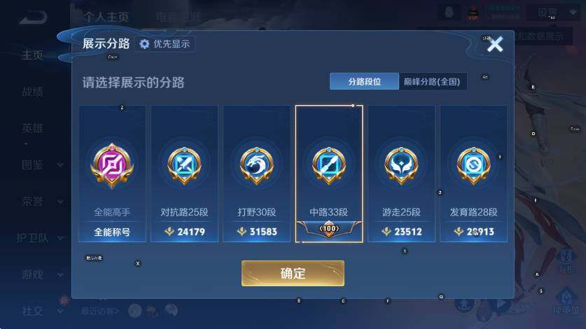 WZCMW4201407王者荣耀账号详情图12