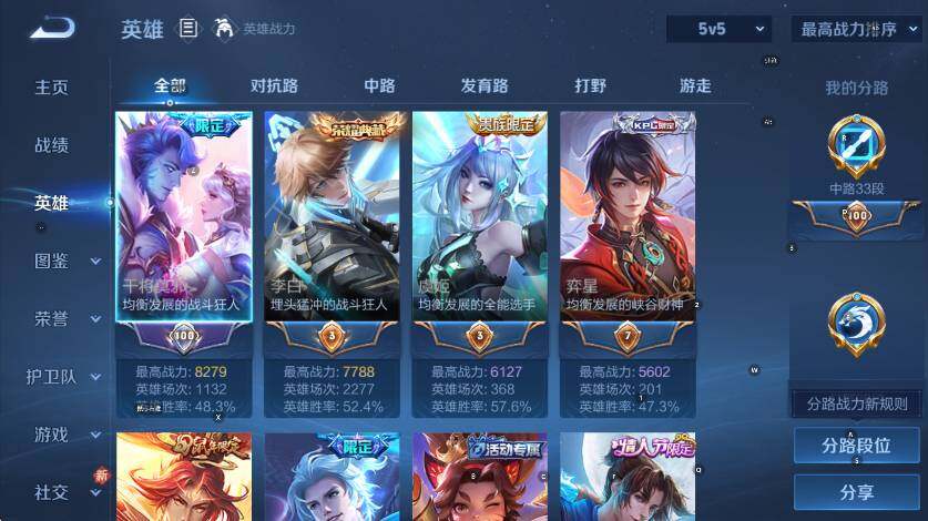 WZCMW4201407王者荣耀账号详情图13