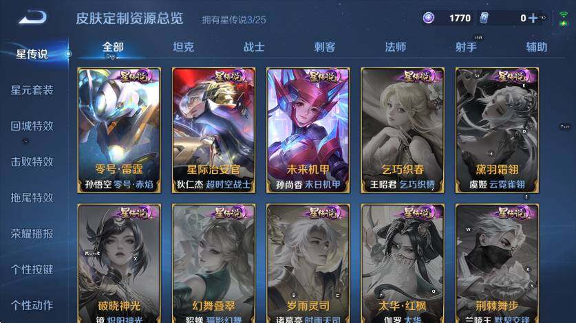 WZCMW4201407王者荣耀账号详情图18