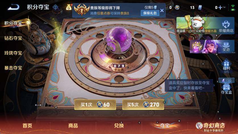 WZCMW4201407王者荣耀账号详情图20