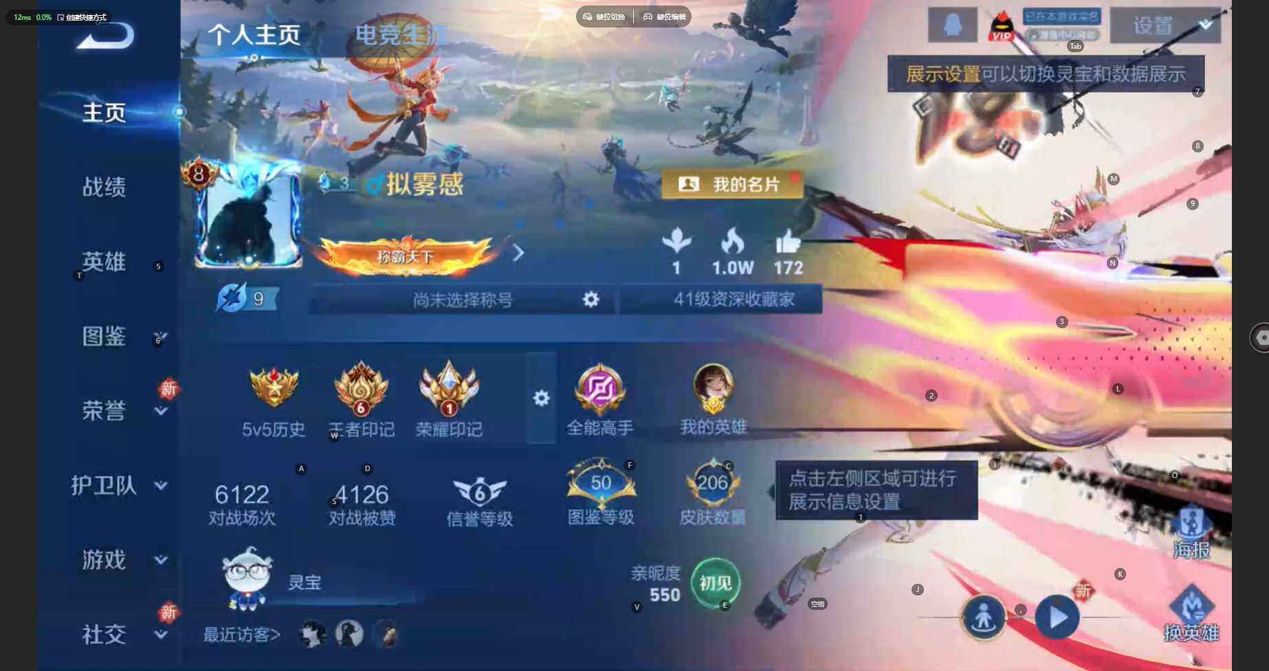 WZBSY4196162王者荣耀账号详情图2