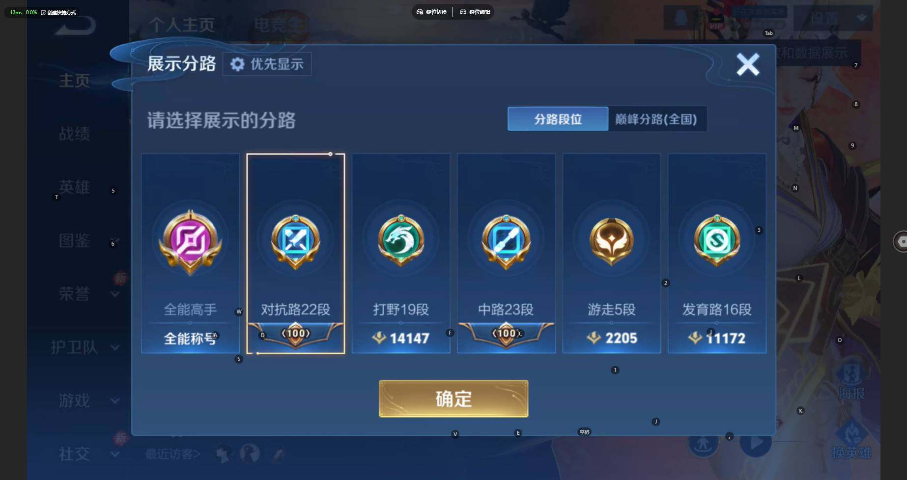 WZBSY4196162王者荣耀账号详情图3