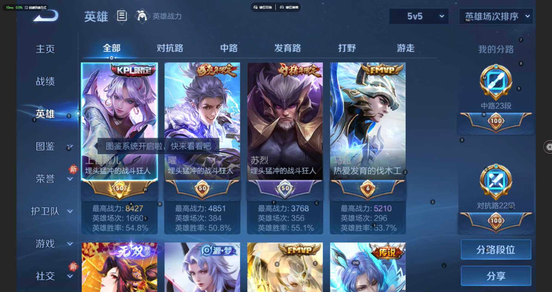 WZBSY4196162王者荣耀账号详情图5