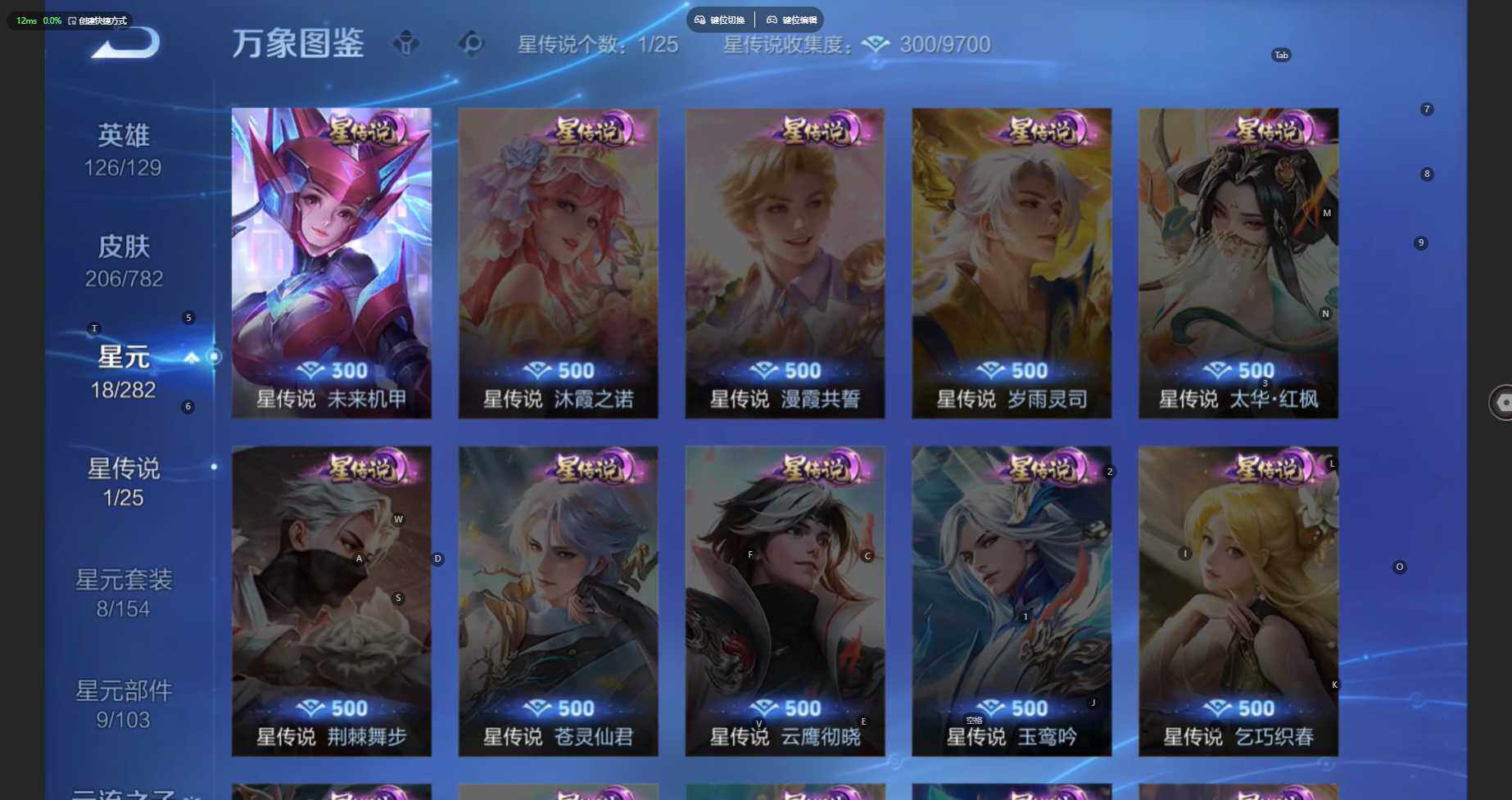 WZBSY4196162王者荣耀账号详情图7