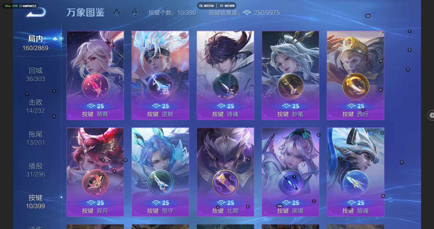 WZBSY4196162王者荣耀账号详情图8